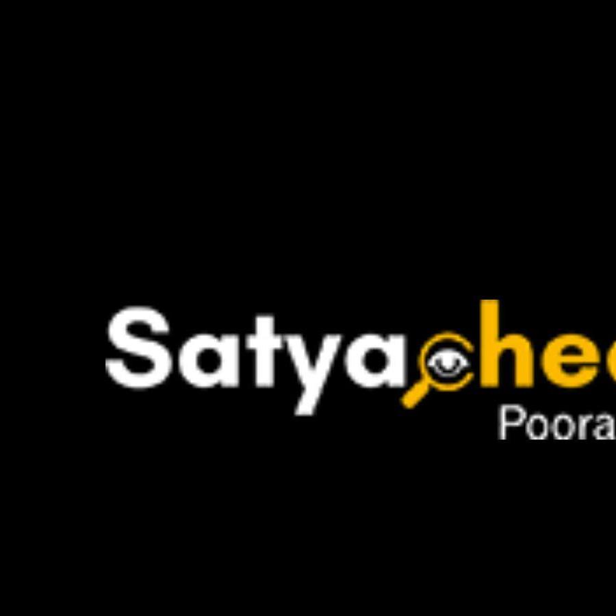 SatyaCheck Private Detective Agency